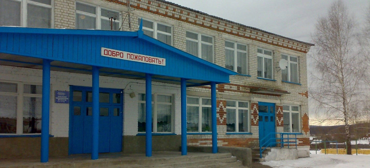 Школа Школа